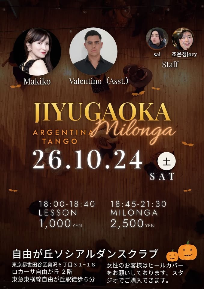 自由が丘ミロンガ（JIYUGAOKA Milonga） poster