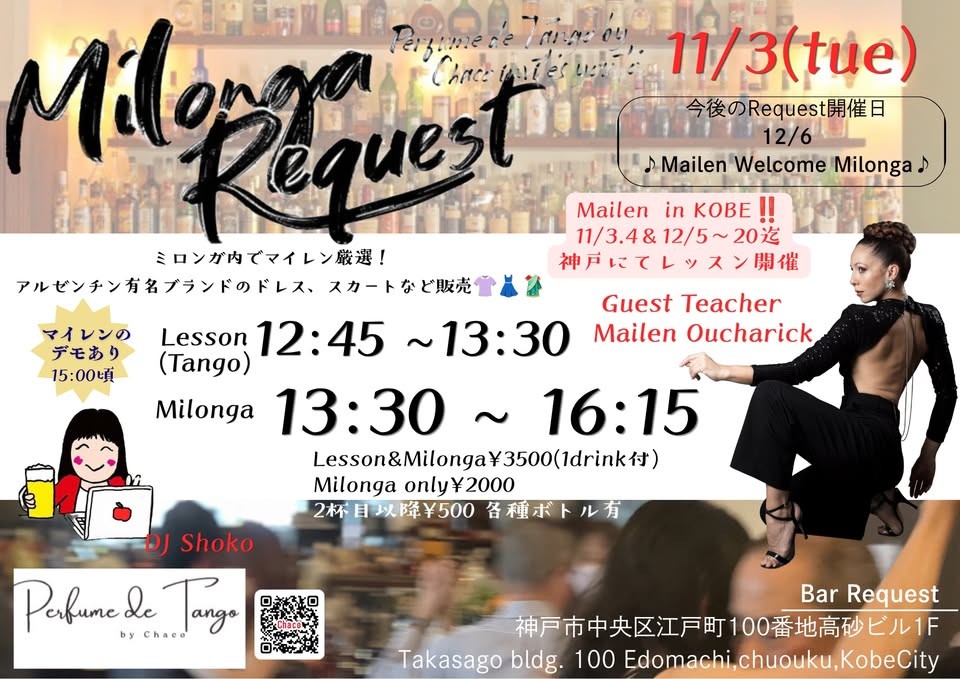 第48回 Milonga Request — Guest Teacher Mailen poster